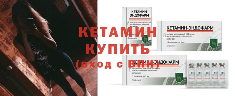 КЕТАМИН ketamine  Невель 